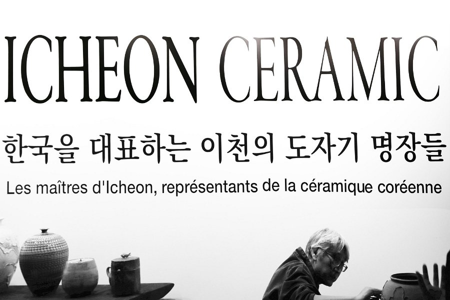 salon-patrimoine-icheon ceramic-4737-pv-photo-yakawatch